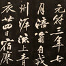 黃庭堅(jiān)手札精選（一函一冊(cè)） 曬單實(shí)拍圖