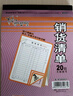 凱薩(KAISA)銷貨清單三聯(lián)20組無碳復(fù)寫財(cái)務(wù)單據(jù)憑證36K10本裝 A-436601 曬單實(shí)拍圖