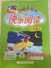 2023年秋季黃岡小狀元快樂(lè )閱讀二年級上通用版閱讀輔導小學(xué)語(yǔ)文2年級上提高小學(xué)生閱讀理解能力寫(xiě)作能力 曬單實(shí)拍圖