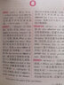 2025新版劉銳誠學(xué)生實用英語高考必備詞典英漢字典配套新教材 適用新高考 高中英語詞典高一二三必背單詞語法詞匯手冊 學(xué)生實用英語高考必備詞典 曬單實拍圖