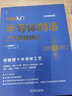 圖解入門 半導(dǎo)體制造工藝基礎(chǔ)精講 原書第4版 佐藤淳一 半導(dǎo)體制造工藝全貌 213個知識點 206張結(jié)構(gòu)圖例 芯片半導(dǎo)體技術(shù)書籍 曬單實拍圖