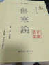 倪海廈老師全套中醫書(shū)籍人紀加天紀漢唐中醫全套24本醫學(xué)全集中醫全集全套紙質(zhì)資料天紀人紀系列針灸篇原版 天紀3本（教材+講稿）網(wǎng)盤(pán)視頻 曬單實(shí)拍圖