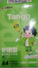 天章 （TANGO）新绿天章A4护眼纸 80g500张 双面打印纸 纸张洁白顺滑不卡纸 单包500张【护眼款】 实拍图