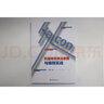 Halcon機(jī)器視覺算法原理與編程實(shí)戰(zhàn) 北京大學(xué)旗艦店正版 曬單實(shí)拍圖