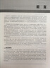 異常心理學(xué)（第6版）/心理學(xué)譯叢·教材系列 曬單實(shí)拍圖