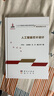 人工智能芯片設(shè)計 曬單實(shí)拍圖