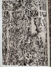 石門銘 中華經(jīng)典碑帖彩色放大本 中華書局自營正版 曬單實拍圖