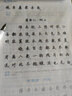毛澤東詩(shī)詞書(shū)法字帖選集荊霄鵬硬筆書(shū)法鋼筆專(zhuān)用楷書(shū)正楷詩(shī)集文選臨摹練字帖初中生高中成人成年大學(xué)生練字沁園春雪寫(xiě)字帖 毛澤東詩(shī)詞字帖 曬單實(shí)拍圖