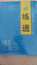 2025步步高學習筆記高中數(shù)學選擇性必修三人教B版第三冊選修三3人教B版高二下冊同步教材練習冊輔導書數(shù)學基礎(chǔ)知識提升教輔資料書 曬單實拍圖