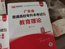 庫課專(zhuān)升本廣東2026年專(zhuān)插本廣東教材小紅本全套庫克插本小紅書(shū)公共課基礎課專(zhuān)業(yè)綜合課計算機基礎與程序設計電子技術(shù)基礎市場(chǎng)營(yíng)銷(xiāo)學(xué)漢語(yǔ)言文學(xué)法理學(xué)基礎會(huì )計等 政治理論+英語(yǔ)+教育理論【教材】3科 曬單實(shí)拍圖