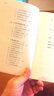 日本語 華東理工大學(xué)出版社 (日)金田一春彥 著；皮細(xì)庚 譯 書籍 曬單實(shí)拍圖