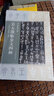 吳大澂臨金文四種 曬單實(shí)拍圖