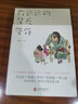 在遠(yuǎn)遠(yuǎn)的背后帶領(lǐng) 安心著P.E.T.家庭教育正面管教如何說孩子才會(huì)聽養(yǎng)育兒百科教育習(xí)慣 曬單實(shí)拍圖