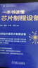 一本書讀懂芯片制程設(shè)備 機械工業(yè)出版社 圖書 曬單實拍圖