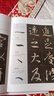 【現(xiàn)貨速發(fā)】懷仁集王羲之圣教序全彩色放大本技法解析及全帖歷代書法碑帖導臨教程行書系列17繁體釋文原帖歷代毛筆軟筆書法 曬單實拍圖