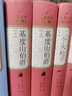 人民文學(xué)出版社名著名譯叢書 精裝版 老人與海 歐·亨利短篇小說選 瓦爾登湖 湯姆·索亞歷險記 白鯨 綠山墻的安妮 紅與黑 基度山伯爵 悲慘世界 巴黎圣母院 昆蟲記 海底兩萬里 等可選 基度山伯爵（上、 曬單實拍圖