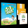 53天天練四年級上2025秋季小學五三5.3天天練4年級上冊下冊語文數(shù)學英語教材課本同步練習冊隨堂測課堂練習題試卷測試卷5+3曲一線人教版人教版北師版北京版西師版 四年級上冊 語文+數(shù)學+英語【人教版 曬單實拍圖