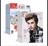 英語(yǔ)街高考版+作文素材高考版組合雜志 2025年9月起訂閱 1年訂閱 高中高考 教輔考試 雙語(yǔ)教育 英語(yǔ)輔導(dǎo) 教輔考試 課外閱讀期刊正版初高中生作文素材 高考寫作技巧語(yǔ)文教輔書 雜志訂閱 雜志鋪 曬單實(shí)拍圖