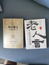 2冊(cè)每日箴言老人言成功從讀懂一句話開始 啟迪心靈感悟人生的心靈雞湯文學(xué)書 曬單實(shí)拍圖