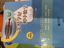 （上海）怎樣學(xué)好初中數學(xué) 七年級上冊 曬單實(shí)拍圖