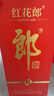郎酒 紅花郎10 白酒醬酒 53度 500ml*6 非原箱裝（新老包裝年份隨機） 曬單實(shí)拍圖