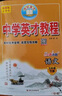 2026春季 世紀英才新教材全解讀 中學(xué)英才教程七年級語(yǔ)文下冊統編人教版 初一語(yǔ)文七年級下冊教材全解全析教材解讀重點(diǎn)難點(diǎn)講解 曬單實(shí)拍圖