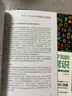 第一性原理方法及應(yīng)用 曬單實(shí)拍圖