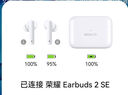 榮耀（HONOR）榮耀/Earbuds2SE單只補配件藍牙耳機右耳充電倉盒左耳丟失拍 榮耀Earbuds 2SE白色左耳 套餐二 九五新 曬單實(shí)拍圖