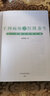 曲黎敏書(shū)籍 曲黎敏精講黃帝內經(jīng)、生命沉思錄全3冊、從頭到腳說(shuō)健康、曲黎敏解讀傷寒論、黃帝內經(jīng)生命智慧養生智慧胎育智慧等 【1冊】手到病除之經(jīng)絡(luò )養生 十二經(jīng)脈與奇筋八脈 曬單實(shí)拍圖