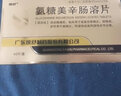 [逸舒]氨糖美辛腸溶片 25mg:75mg*40片 5盒裝 曬單實(shí)拍圖