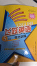 飛躍英語5五年級(jí)綜合訓(xùn)練人教精通版 天津適用全一冊上冊下冊首字母填空完形填空閱讀理解聽力掃碼獲取聽力 曬單實(shí)拍圖