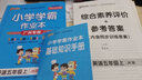 【廣東專(zhuān)版】2025秋小學(xué)學(xué)霸作業(yè)本五年級上冊語(yǔ)文數學(xué)英語(yǔ)人教版北師大版教科版廣州版佛山版英語(yǔ) 道德與法治科學(xué)教科版小學(xué)學(xué)霸作業(yè)本 五年級上冊英語(yǔ)人教版 【佛山專(zhuān)版】 【廣東專(zhuān)版】 曬單實(shí)拍圖