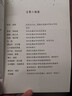 哈利波特與鳳凰社Ⅰ 曬單實(shí)拍圖