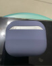 飞利浦（PHILIPS） 适用于苹果保护套AirpodsPro2代液态硅胶男女耳机套第三代保护套 Airpods1代2代通用薰衣草灰丨真液态丨超薄款 实拍图