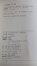 小學(xué)生必背古詩(shī)詞75首（硬筆書(shū)法版·平裝） 曬單實(shí)拍圖