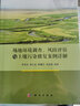 場(chǎng)地環(huán)境調查、風(fēng)險評估與土壤污染修復案例詳解 曬單實(shí)拍圖