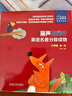 麗聲指南針英語(yǔ)名著(zhù)分級讀物 小學(xué)版第一級（幼兒園、一年級 套裝共5冊 附掃碼音頻） 曬單實(shí)拍圖
