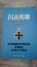 閃擊英雄 古德里安將軍戰(zhàn)爭回憶錄 (德)古德里安 著 戴耀先 譯 民主與建設(shè)出版社 書籍 曬單實拍圖