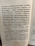 內心強大的女人最優(yōu)雅（32開(kāi)平裝） 曬單實(shí)拍圖