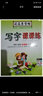 2024秋 司馬彥寫字課課練七年級上冊語文英語同步字貼 人教版新目標英語同步全2冊 七年級上冊英語 曬單實拍圖