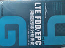 LTE FDD/EPC網(wǎng)絡(luò )規劃設計與優(yōu)化/“十二五”國家重點(diǎn)圖書(shū)出版規劃項目·4G叢書(shū) 曬單實(shí)拍圖