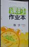 2025秋新版榮德基典中點六年級數(shù)學(xué)上冊人教版RJ 小學(xué)生綜合應(yīng)用創(chuàng)新題典點六年級上冊數(shù)學(xué)教材同步練習(xí)冊 曬單實拍圖