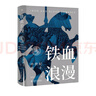 鐵血浪漫：中世紀(jì)騎士 曬單實(shí)拍圖