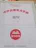 正版人教版六年級上冊下冊全套小英雄雨來童年愛的教育魯濱遜漂流記愛麗絲漫游奇境尼爾斯騎鵝旅行記湯姆索亞歷險記 快樂讀書吧小學(xué)生課外閱讀必讀書目 人民教育出版社 【人教版】六年級上冊書目（送考點(diǎn)手冊） 曬單實(shí)拍圖