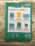 自選25秋小學(xué)學(xué)霸作業(yè)本語文數(shù)學(xué)二年級上下冊人教北師英語外研一起點蘇教冀教廣東專版同步練習(xí)冊2年級訓(xùn)練輔導(dǎo)課時練習(xí)暑假銜接預(yù)習(xí)天天練pass綠卡圖書 25秋語文·人教-上冊 曬單實拍圖