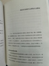 吳軍作品  富足+見識(shí)+態(tài)度+格局+ 脈絡(luò) 吳軍著 吳軍人生進(jìn)階系列 中信出版社新華書店正版圖書套裝單本自選 吳軍人生進(jìn)階系列之：格局 正版 曬單實(shí)拍圖