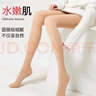 莫代爾光腿神器冬季裸感絲襪女春秋款超自然加厚加絨打底褲女水光襪顯瘦 【連腳款】自然膚 1條 均碼 【普通腰】無絨款【10-20℃】 曬單實拍圖