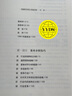 【京東倉直發(fā) 送貨到家】競爭戰略管理學(xué)大師邁克爾波特作品企業(yè)競爭中信出版社(美)邁克爾？波特中信出版社 曬單實(shí)拍圖