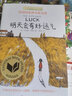 明天會(huì )有好運氣/長(cháng)青藤?lài)H大獎小說(shuō)書(shū)系 曬單實(shí)拍圖