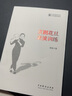 京劇花旦表演訓練 曬單實(shí)拍圖